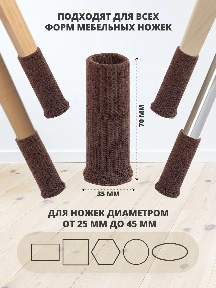 Hangwoods Mobilya İçin Koruyucu Kaydırmaz Çoraplardan Yapım 72017705 Kahverengi