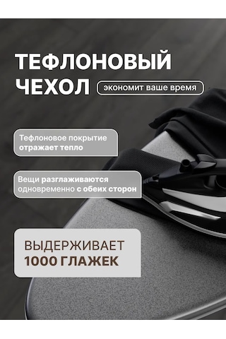 Holaf Lastikli Ütü Tahtası Kılıfı 120x40 314591399 Gri