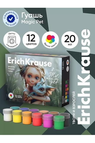 Erichkrause Magic Pet Guaj 12 Renk, Her Biri 20 Ml 250604691 Yeşil