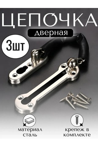 Makedon Kapı Zinciri Krom 155mm 3 Adet 418483323