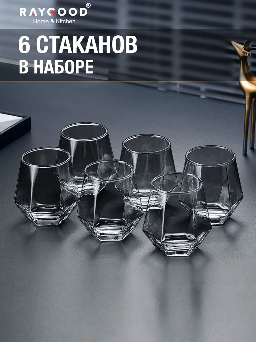 Raygood 6 Parçalık Cam Bardak Seti 300 Ml. 246384602 Dumlanmış