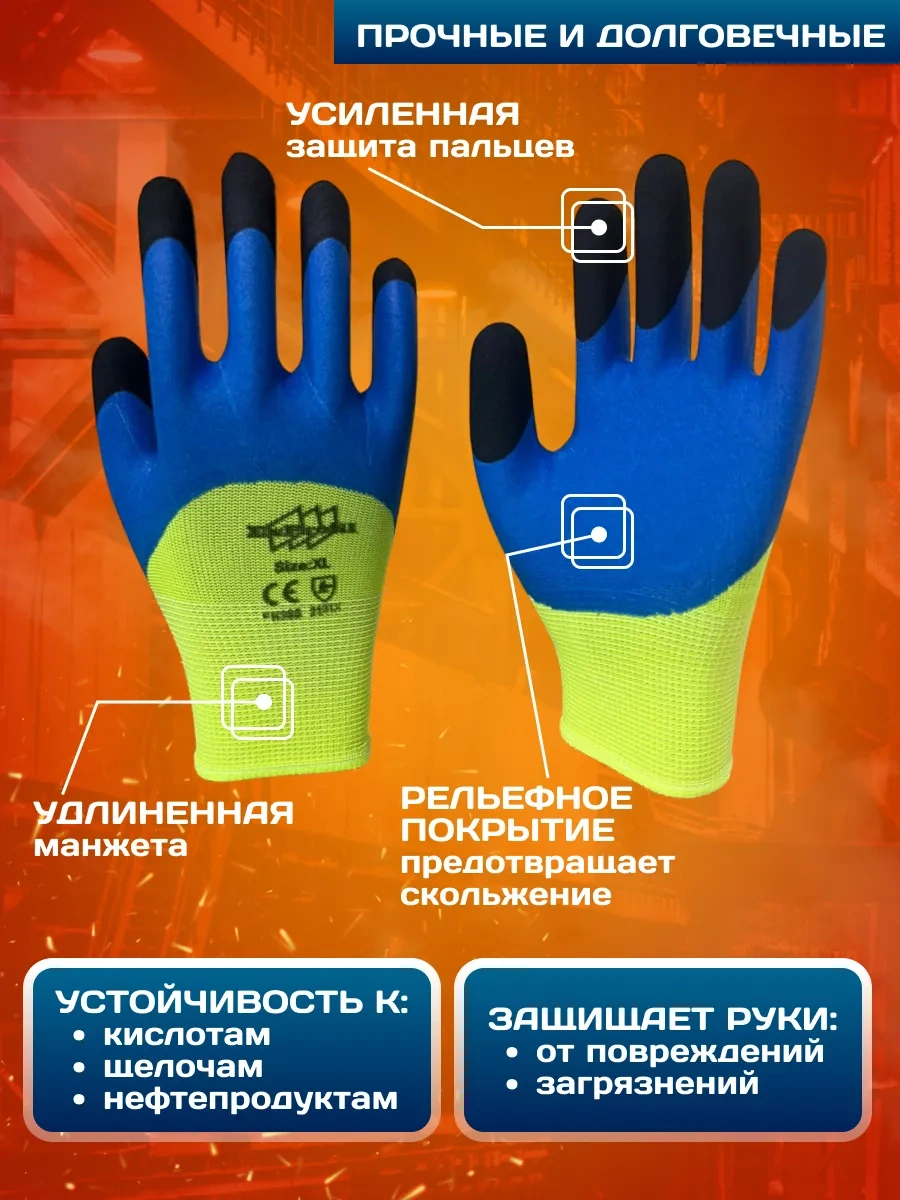 Komfortnaa Rabota İş Eldivenleri İnşaat Kaplamalı 202961655