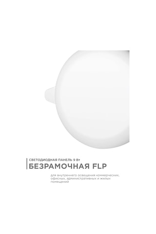 Apeyron Gömme Çerçevesiz Led Panel 140344257