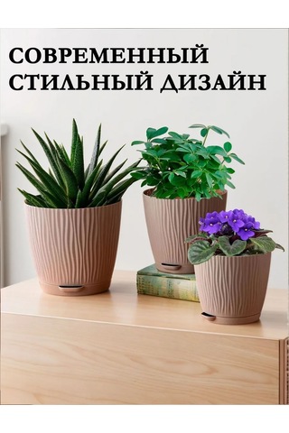 Saburg Kökten Sulamalı Çiçek Saksısı Seti 3 Adet, Her Biri 2 Litre. 326904416