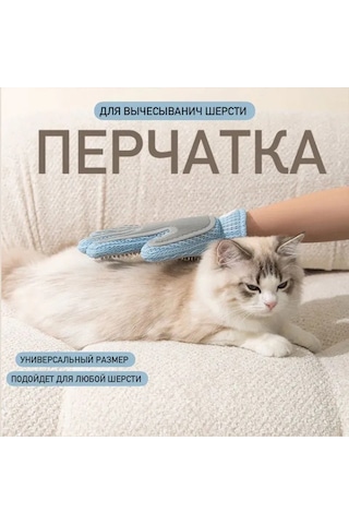 Kedi Tarak, Tüy Alma, Masaj Eldivenleri, Evcil Kedi Ve Köpek Bakımı, Banyo, Temizlik, Masaj Eldivenleri Mavi