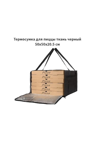 Monyee Siyah Isı Yalıtımlı Pizza Taşıma Çantası - 50x50x20.5 Cm - Lezzeti Isıtarak Taşır - Opp Paketli