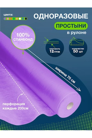 Beajoy Çarşaflar Tek Kullanımlık 50'li Rulo 194589866