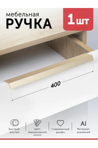 Aksmebel Mobilya Üstü Sapı 320 400 Mm Altın 1 Adet 305254410 Altın Rengi