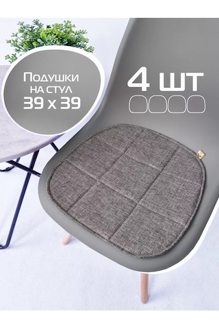 Matex Sandalye İçin 4'lü Yastık S 232199604 Gri-kahverengi