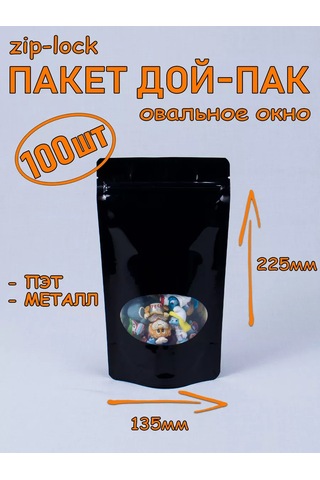 Softhomecraft Pocket Doy-pack 135x225 Mm, Metalize Siyah 100 Adet 172432642