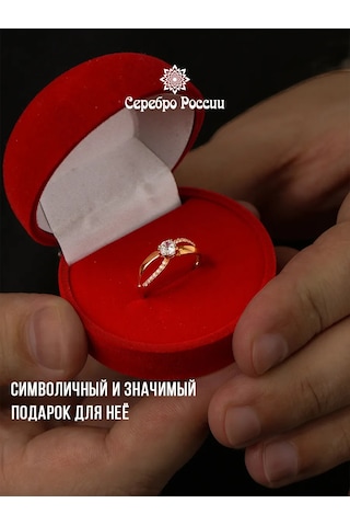 Serebro Rossii 925 Ayar Gümüş Kaplama Yüzük 291384312 Altın