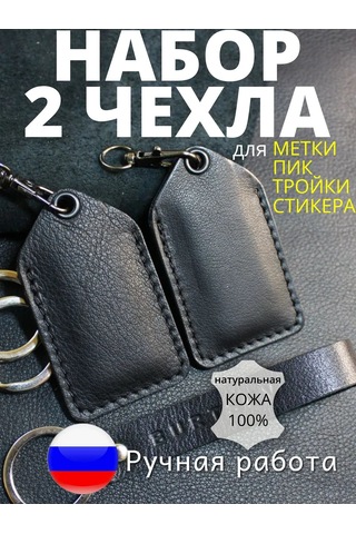 Burtsev Immobilizer Anahtarı İçin Pic Troika Kılıfı 209330070