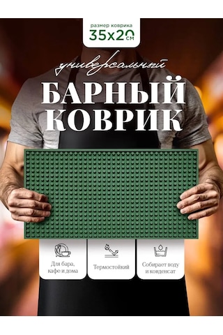 Home Balance Mutfak Barı İçin Bulaşık Paspası 332870378 Yeşil