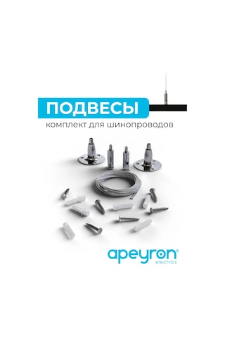 Apeyron Lastik Bandı Asma Seti 247251483