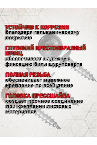 Stroj Tut 4,2x19 Pres Tablalı Galvanizli Sivri Vidalar 200 Adet 316441011 Diğer