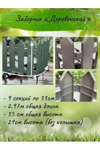 Domdacaogorod Dekoratif Bahçe Çiti 3 Metre 9 Bölüm 147241293