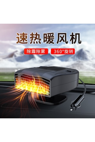 Geeroyoo 12v Araç İçi Isıtıcı Ve Buz Çözücü, Siyah - Dayanıklı Ve Pratik Otomobil Aksesuarı