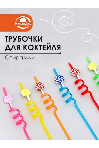 Mul' Tıdom Kokteyl Pipetleri Çubuklar 26 Cm 333262000