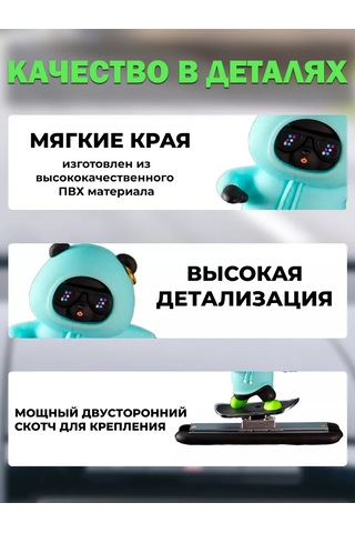 Mıshek Goods Araba Paneli İçin Figür 245834728