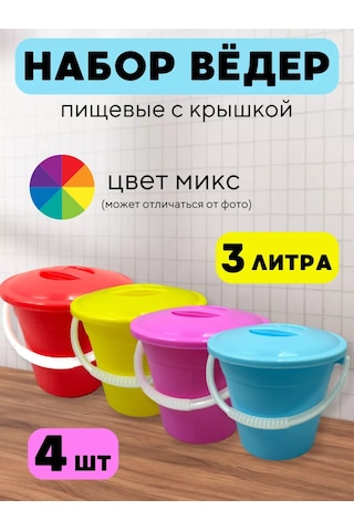 Prohoz 3 Litre Kapaklı Gıda Kova 4 Adet 235535067