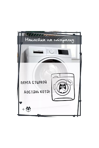 Stadi Çamaşır Makinesi Dekorasyonu İçin Dekoratif Kedi Çıkartması 207002547 Siyah