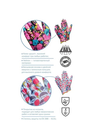 Gward Sakura Renkli Bahçe Eldivenleri 3 Çift 152938832