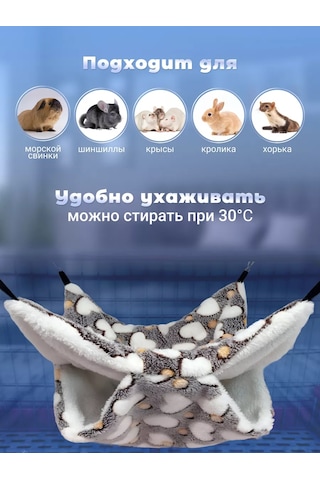 Pettypets Kemirgenler İçin Asma Hamak 29x29 Cm 155705659