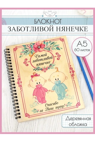 Kanysevy Nanny İçin 1 Eylül Ve Eğitimci Günü Hediyelik Günlük 168073579 Pembe