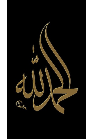 Allah Yazılı Dini Kanvas Tablo Ev Duvar Salon Mutfak Ofis Hediyelik Dekarasyon Süsü