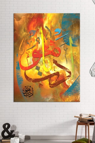 Edeb Ya Hu İslami Dini Hat Kanvas Tablo ( 7 Farklı Ölçü ) 30 x 20