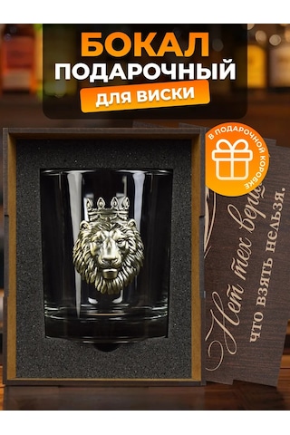 Alistar Erkekler İçin Aslan Figürlü Viski Bardağı Hediy 390708186 Beyaz