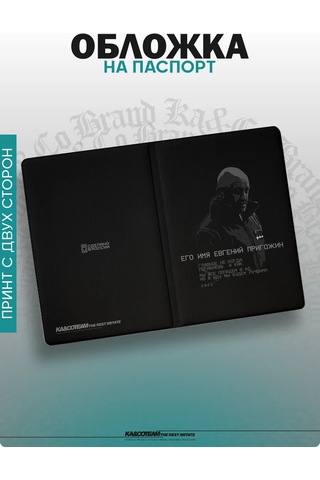 Ka&co Yevgeni Prigozhin Baskılı Pasaport Kılıfı 278285028 Beyaz