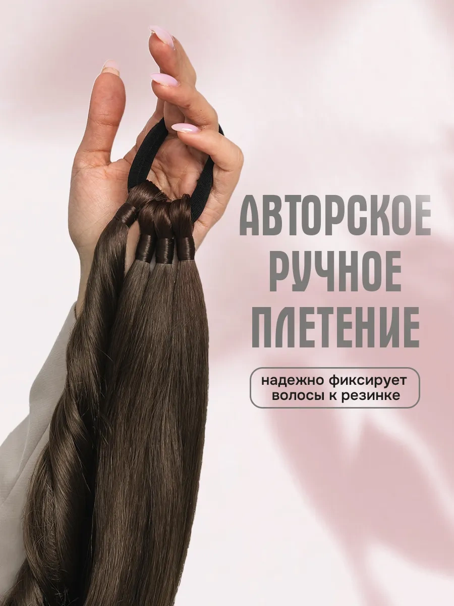 Conflate Saç İçin Takma Lastikli At Kuyruğu Modeli Saç Aksesuarı 304374465 Köy Kahverengisi