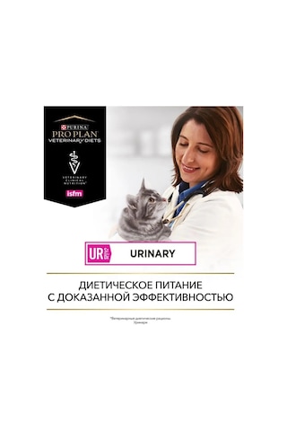 Pro Plan Kısiler İçin Tavuklu Islak Kedi Maması, 10x85g 154671534