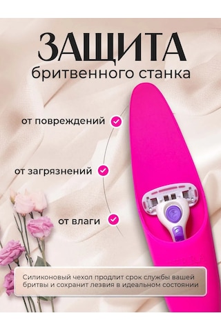 Ferra Corte Tıraş Bıçağı Kılıfı, Silikon Yol Kılıfı 458948300