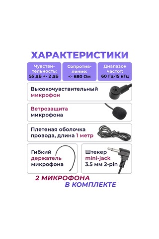 Startcentr Başlıklı Hoparlör Mikrofoni 429433791