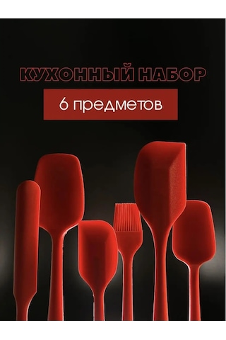 Ale-alena 6 Parça Kırmızı Silikon Mutfak Gereci Seti 137864060 Kırmızı