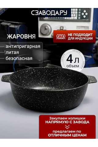 Szavoda.ru 4 Litre 28 Cm Yapışmaz Döküm Alüminyum Iz 263497331 Siyah