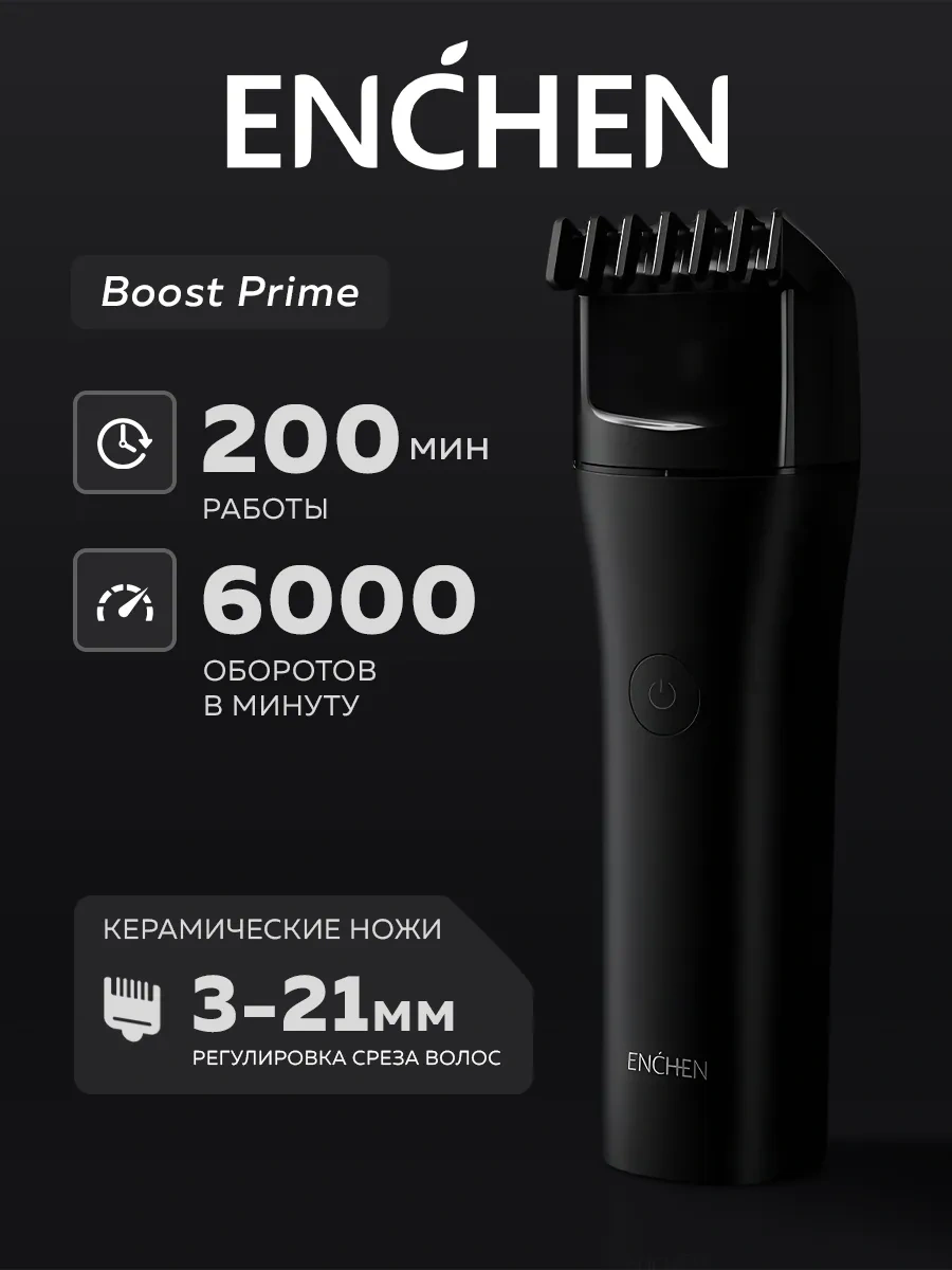 Enchen Boost Prime Saç Kesme Makinesi 256592205