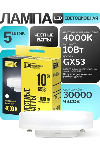 Iek Gx53 Led Lamba 10w 4000k Nötr Işık 5 Adet 209790036