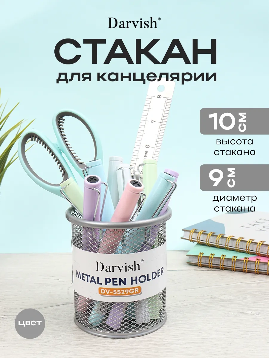 Darvish Tm Rajet Düzenleyici Metal Stand 208671273 Gri