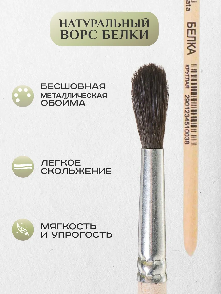 Calligrata Resim Fırçası No: 6 12209533