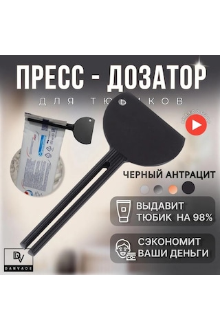 Youmex Çinko Alaşımlı Elektroplastik Tüp Sıkıcı: Diş Macunu, Kozmetik, Merhem Ve Boya İçin Verimli İçerik Çıkarıcı Aracı Siyah