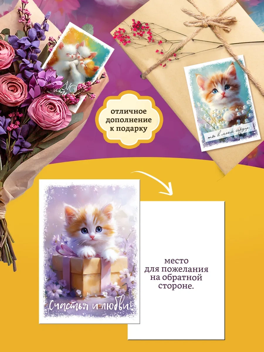 Priority. Motivasyon Kartları Kediler Ve Çiçekler 30 Adet 318335311