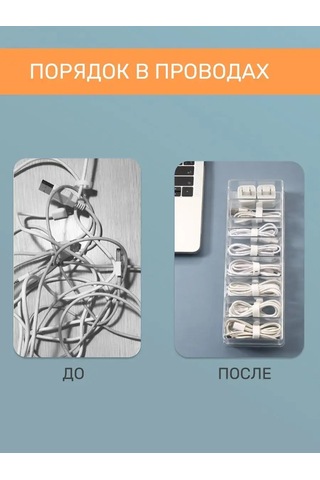 Tenza Home Kablo Ve Şarj Cihazları İçin 12'li Düzenleyici 164339495