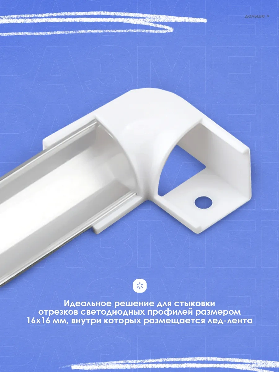 Sovıto Led Şerit Bağlantı Elemanı, 16x16 Mm, 4 Adet 378628818 Beyaz