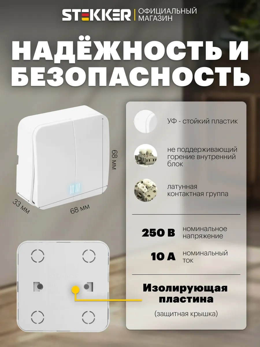 Stekker Aydınlatmalı İki Tuşlu Yüzey Montaj Anahtarı 260523632