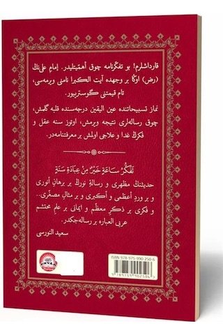 Risale-i Nur Külliyatından Tefekkürname Arapça Osmanlıca / B...