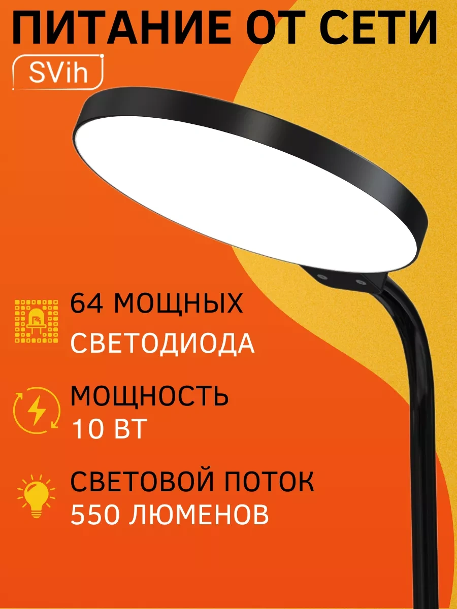 Svih Öğrenciler İçin Led Masa Lambası 191432071 Siyah