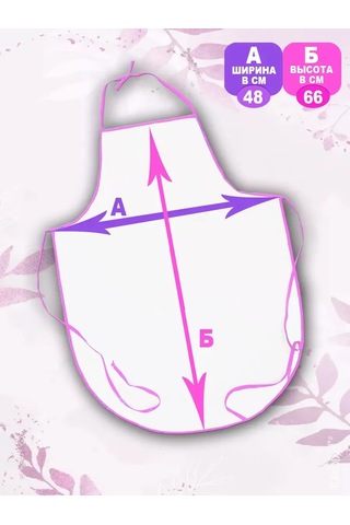 Fotomix Anneler İçin Baskılı Önlük 335309636 Beyaz